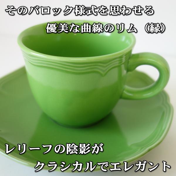 送料無料 バロック グリーン カップ ソーサー 2客 セット 満水 200ml