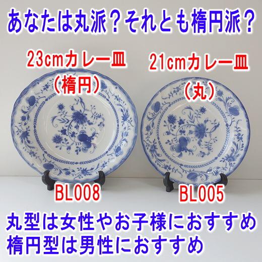 カレー皿 楕円 ファイブオニオン 24cm オーバル レンジ可 食洗機対応 大きめ かわいい おすすめ おしゃれ 美しい カフェ 通販 日本製 変形 モダン 安い 横長｜puchiecho｜08