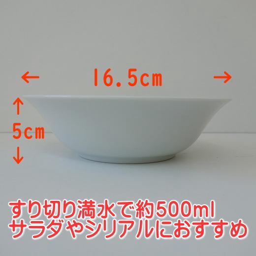 サラダボウル 食器 白 おすすめ おしゃれ カンパネルラ 16cm シリアル
