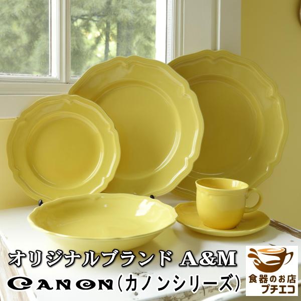 ブランド 食器 カノン 19cm ケーキ皿 プレート イエロー 黄色 レンジ可