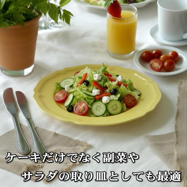 ブランド 食器 カノン 19cm ケーキ皿 プレート イエロー 黄色 レンジ可