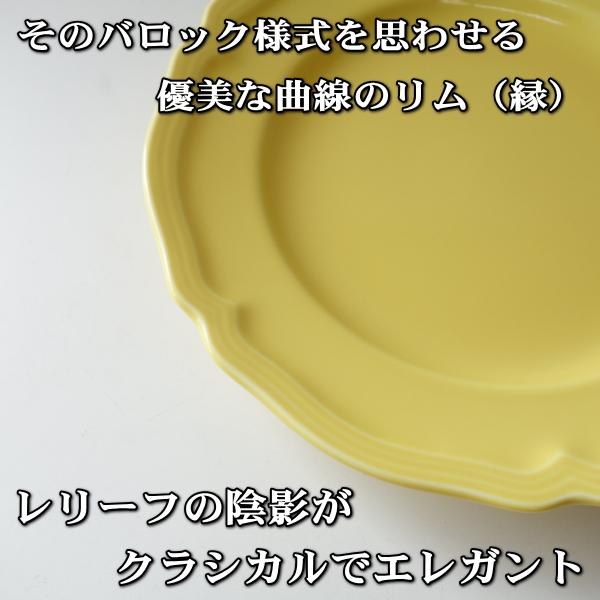 ブランド 食器 大皿 カノン 27cm プレート イエロー バロック 黄色