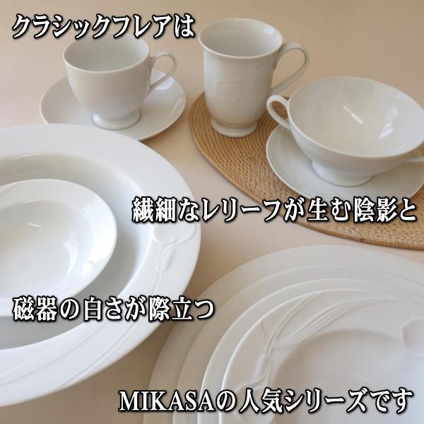 送料無料 ヴィンテージ食器 ミカサ MIKASA クラシックフレア 23cm