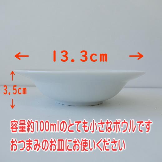 送料無料 MIKASA ミカサ クラシックフレア 13cm フルーツ ボウル ５個 セット レンジ可 食洗機対応 日本製 美濃焼 ブランド 食器｜puchiecho｜09