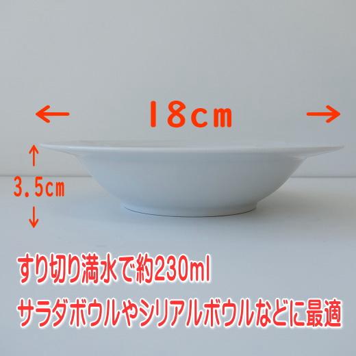 ブランド 食器 MIKASA ミカサ クラシックフレア 18cm サラダボウル
