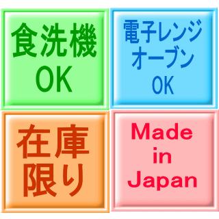 ブランド 食器 MIKASA ミカサ クラシックフレア 18cm サラダボウル レンジ可 食洗機対応 美濃焼 日本製 18センチ 1人用 煮物 中皿｜puchiecho｜12