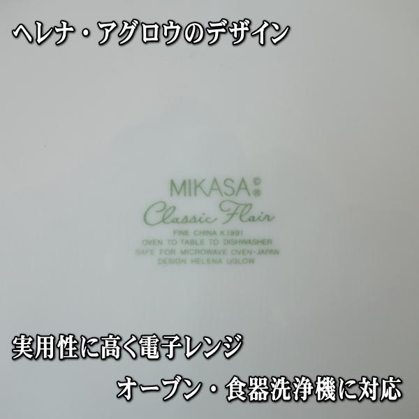 ヴィンテージ食器 ミカサ MIKASA クラシックフレア 31cm オーバル