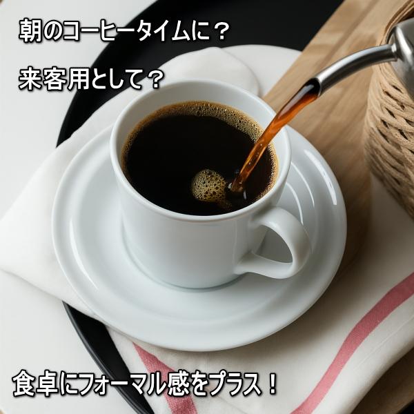 高級白磁 軽量 コーヒーカップ フォーマル ソーサー 満水180ml 電子