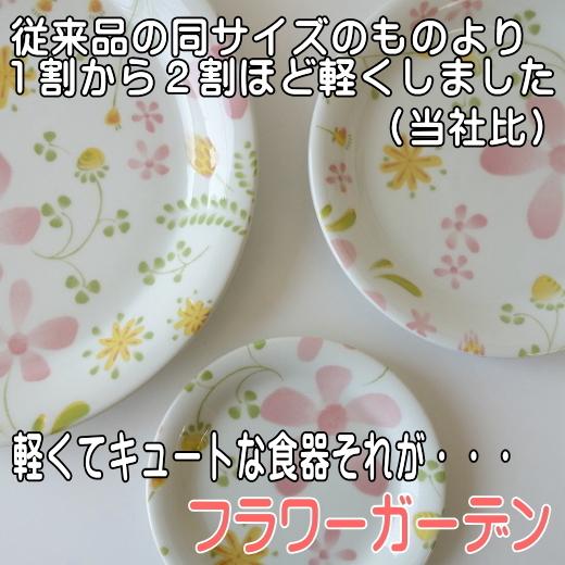 取り皿 ボタニカル 軽量 食器 フラワーガーデン 16cm プレート レンジ 可 食洗機 対応 美濃焼 日本製 軽い 皿 陶器 おしゃれ かわいい おすすめ 安い 人気 平皿 Fg003 食器と陶器のネット通販プチエコ 通販 Yahoo ショッピング