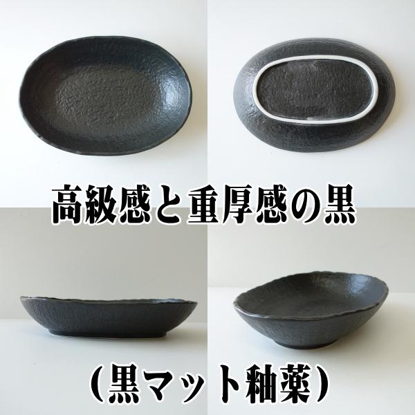 だ円 楕円 岩彩 25cm 和風 オーバル カレー皿 黒 白 レンジ可 食洗機