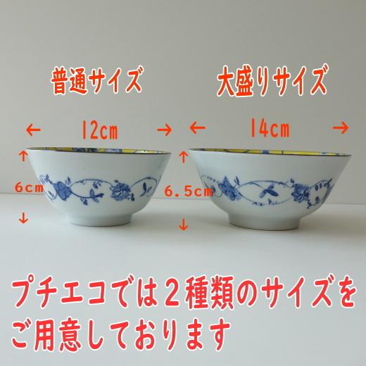 大盛り ごはん茶わん 14cm 色絵ぼたん ご飯茶碗 男性用 大 レンジ可 食