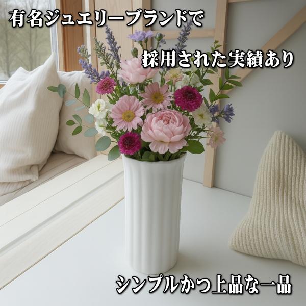 送料無料 高さ20cm 洗いやすい ミルキーホワイト フラワーベース 2個