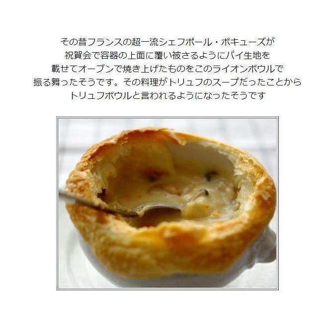 わけあり ライオンヘッド トリュフボウル 10cm 中 レンジ可 食洗 わけあり ライオンヘッド トリュフボウル 10cm 中 レンジ可 食洗