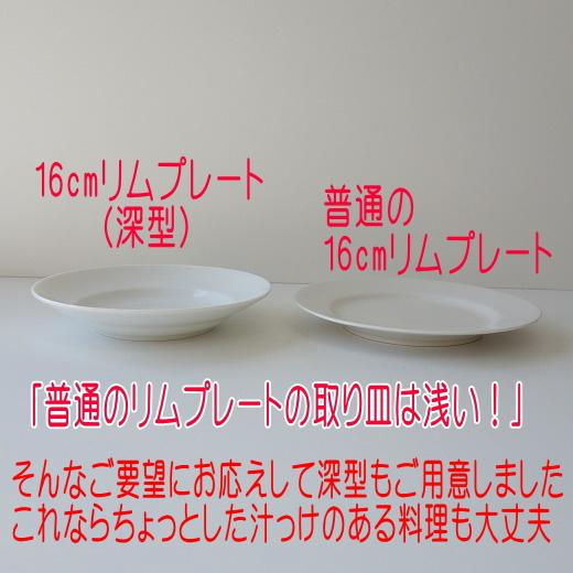 取皿白プレート 約16cm 90枚セットバラ売り交渉可