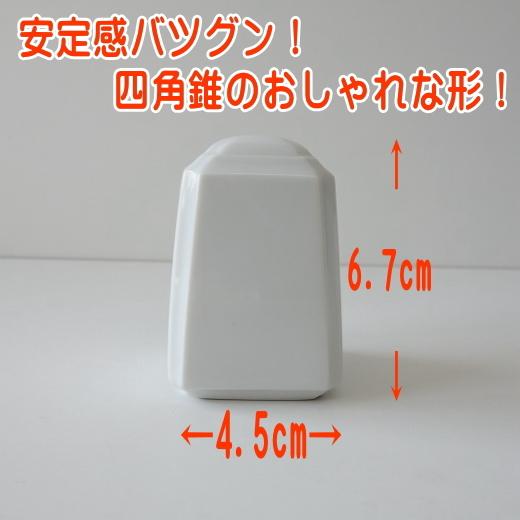 調味料入れ スパイスボトル 陶器 白磁 ホワイト 四角 コショウ