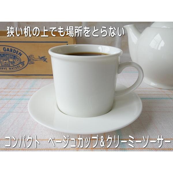 コーヒーカップ 小さめ 小さい サイズ 満水160ml ベージュ カップ クリーミー ソーサー レンジ可 食洗機対応 おしゃれ かわいい おすすめ 日本製 人気 収納 Kei028 食器と陶器のネット通販プチエコ 通販 Yahoo ショッピング
