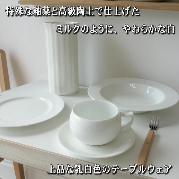 軽量食器 ミルキーホワイト 丸い ティーカップ ソーサー 満水 250ml