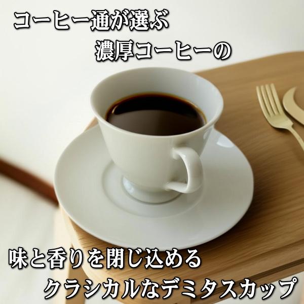 クラシック デザイン デミタスカップ ソーサー アイボリー 満水140ml