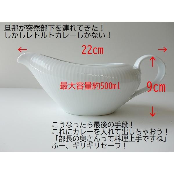 ロイヤルアルバート ソースポット グレイビーボート