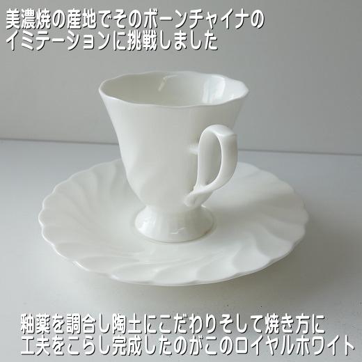 わけあり コーヒーカップ 満水 180ml ロイヤルホワイト カップ ソーサー 白 ブランド雑貨総合 レンジ可 おすすめ 美濃焼 日本製 食洗機対応 おしゃれ かわいい 安い アウトレット