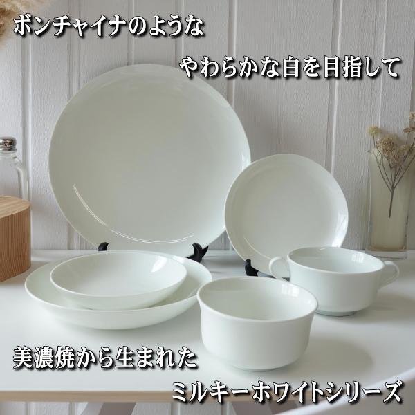 ミルキーホワイト 23cm パスタ皿 リム プレート カレー皿 くぼみ 電子