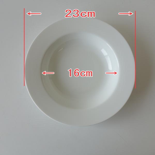 ミルキーホワイト 23cm パスタ皿 リム プレート カレー皿 くぼみ 電子