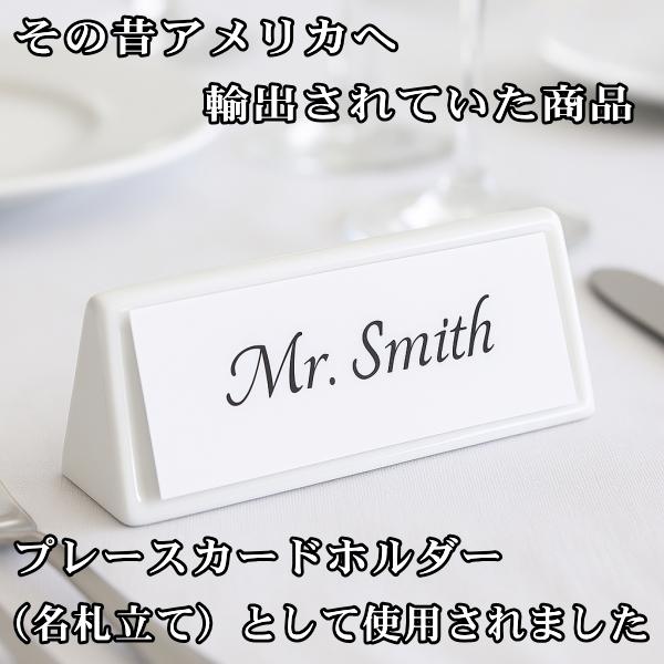 ネームプレート ワイドスクリーンタイプ 陶器 プレースカードホルダー