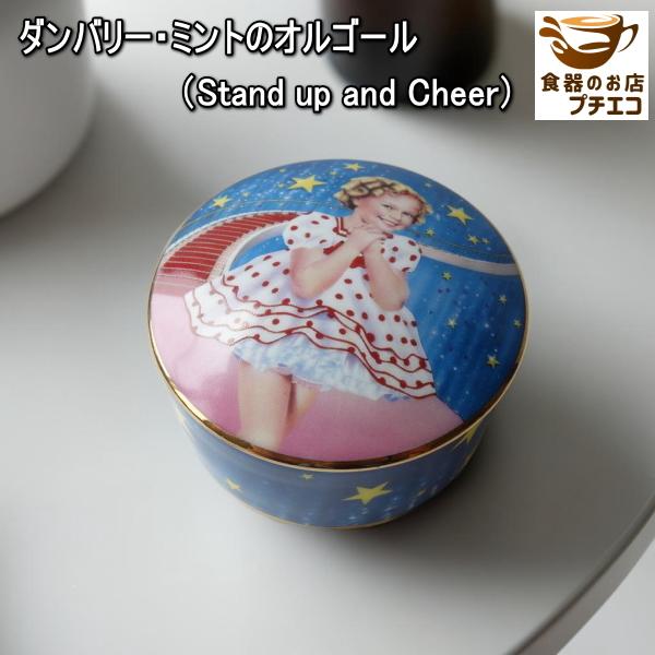 送料無料 訳あり 8cm オルゴール 3種 セット アウトレット 陶器 蓋物