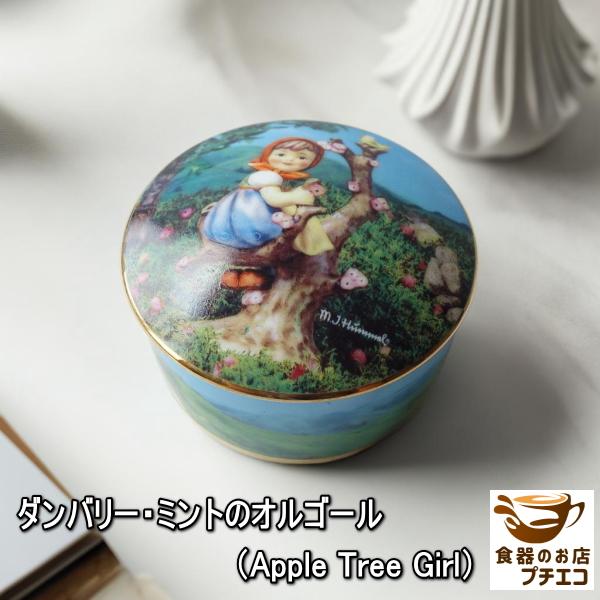 送料無料 訳あり 8cm オルゴール 3種 セット アウトレット 陶器 蓋物