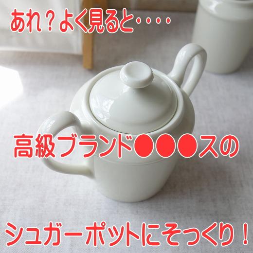 シュガーポット アイボリー 砂糖入れ 満水 250ml レンジ可 食洗 シュガーポット アイボリー 砂糖入れ 満水 250ml レンジ可 食洗