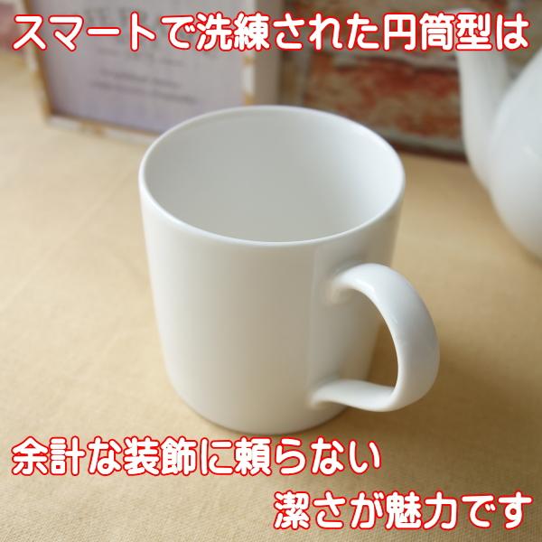 わけあり 円筒形 マグカップ レンジ可 食洗機対応 美濃焼 日本製