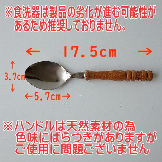 メール便 17cm ナチュラルスプーン 天然木 木製 木 ハンドル メール便 17cm ナチュラルスプーン 天然木 木製 木 ハンドル