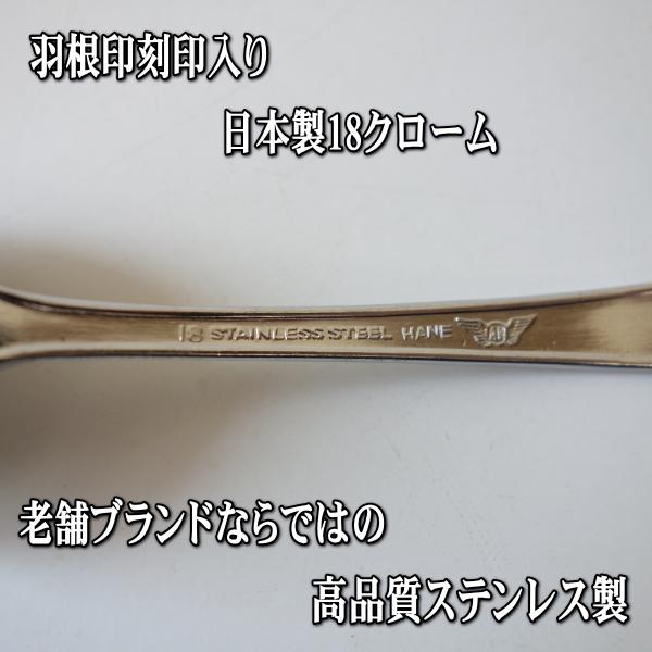 送料無料 カトラリー 羽根印 シュガースプーン 12本 セット みつ豆