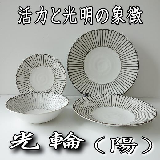 えせい】カズコロッシュ大皿22cm えせい】カズコロッシュ大皿22cm 楽天