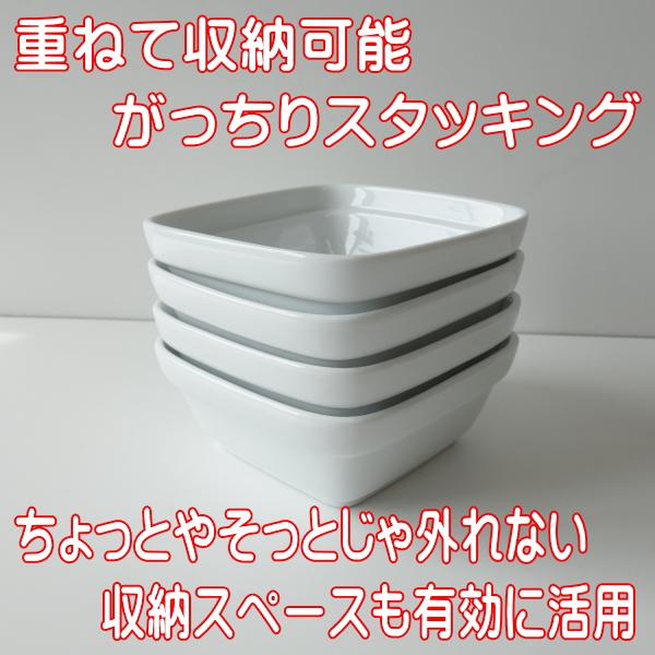 スタッキング 四角 12cm スクエア ボウル レンジ可 食洗機対応 中国製