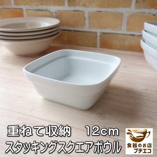 お買い得】 エスリアル スクエアボウル23cm 5枚セット お買い得