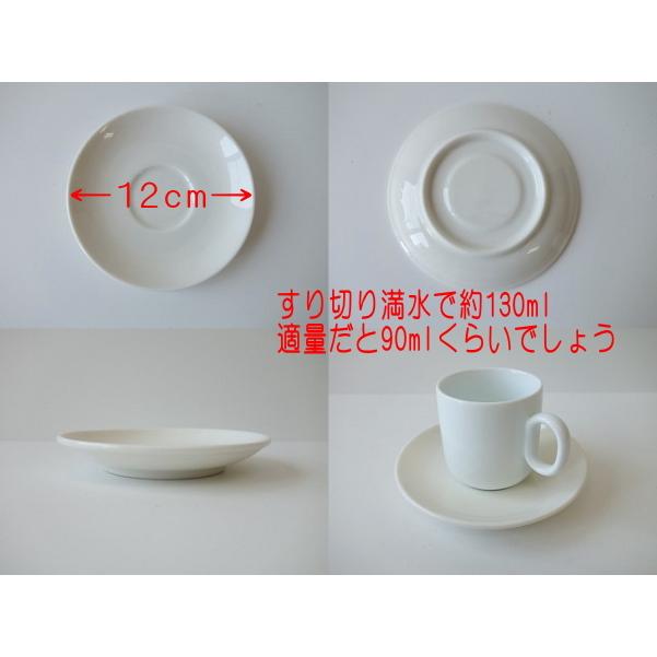 白磁 デミタスカップ ベージュ ソーサー 容量90ml 小さい レンジ可 食洗機対応 かわいい エスプレッソ 違い 日本製 おすすめ 大きさ シンプル 通販 安い Ksh009 食器と陶器のネット通販プチエコ 通販 Yahoo ショッピング