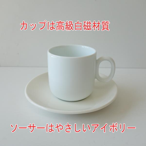 送料無料 バイカラー 白磁 エスプレッソカップ ソフトアイボリー