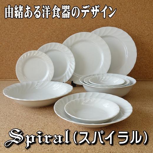 パスタ皿 スープ皿 カフェ風 シチュー皿 おしゃれ 北欧風 白 パスタ皿 スープ皿 カフェ風 シチュー皿 おしゃれ 北欧風 白