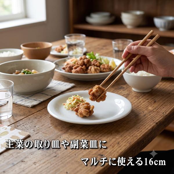 軽量食器 レーベ 16cm プレート 皿 白 美濃焼 日本製 軽い食器 軽量皿