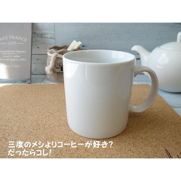 マグカップ 大きめ 満水400ml ストレート型 ビッグ マグ 小 レンジ可 食洗機対応 おしゃれ かっこいい 人気 おすすめ 朝マグ 日本製 陶器 美濃焼 内祝い
