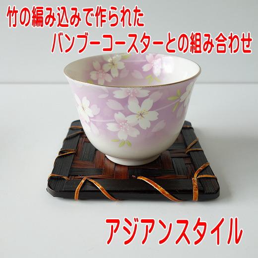 桜 8cm 湯飲み 竹編みバンブーコースターセット 満水 160ml レンジ不可