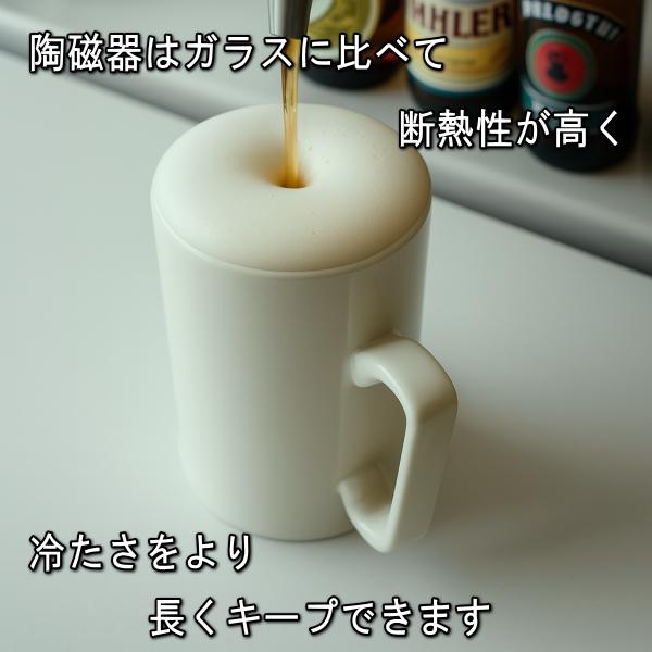 満水 400ml 陶磁器製 美濃焼 ビールジョッキ アイボリー 電子レンジ可