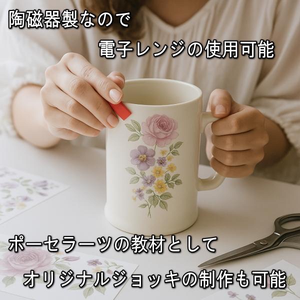満水 400ml 陶磁器製 美濃焼 ビールジョッキ アイボリー 電子レンジ可