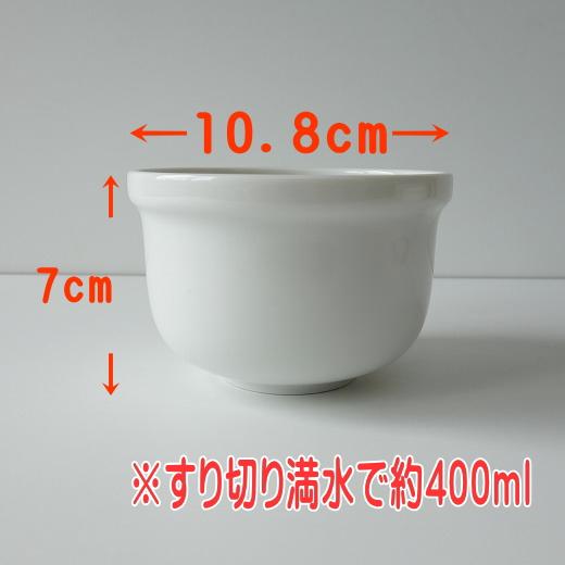 スープ ボウル 10cm リゾット 小 取っ手なし 満水 400ml スープカップ