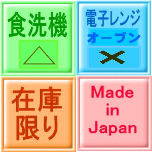 送料無料 桜 8cm 湯飲み 市田ひろみ コースター ５客 セット 満水 160ml レンジ不可 食洗機対応 美濃焼 日本製 湯呑み 湯呑｜puchiecho｜08