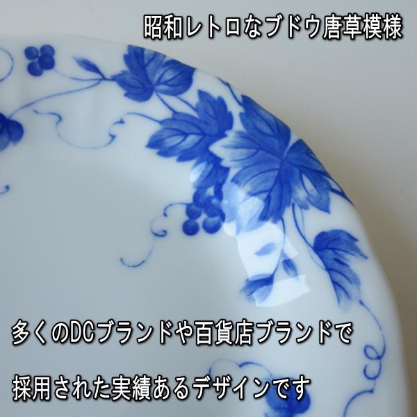 ぶどう柄 白磁 15cm ミニ プレート 電子レンジ 可 オーブン対応 食洗機