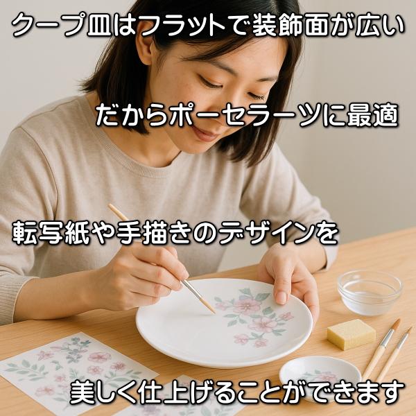 【お値下げ中】cogu 丸小皿　2枚セット ワンプレート 小 丸皿 白 23cm クープ皿 中華皿 レンジ可 食洗器対応