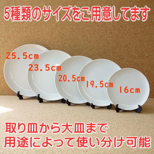 ワンプレート 小 丸皿 白 23cm クープ皿 中華皿 レンジ可 食洗器対応