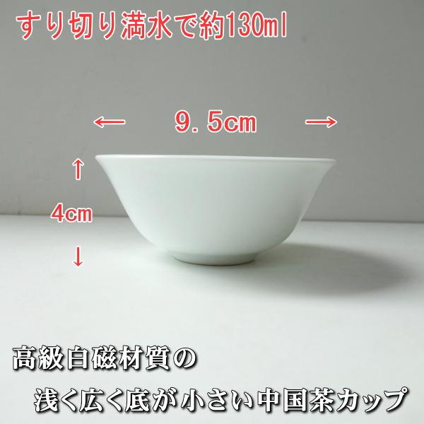 バイカラー 白磁 中国茶 カップ＆ソーサー 美濃焼 日本製 130ml 飲茶